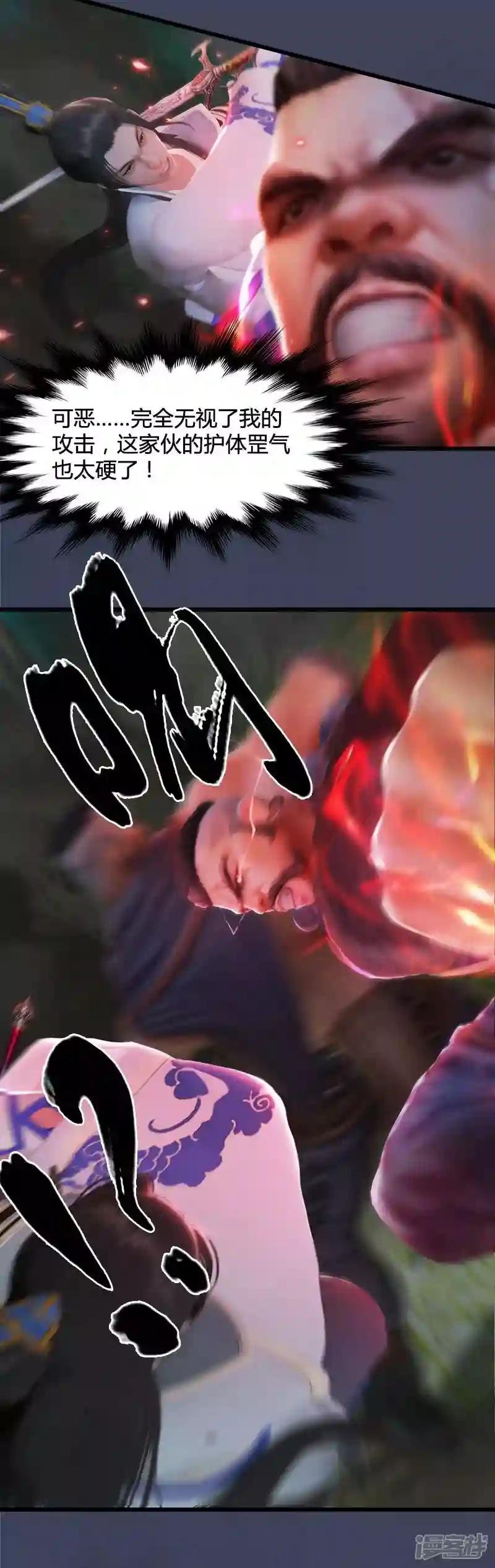 第39话 兄弟联手2