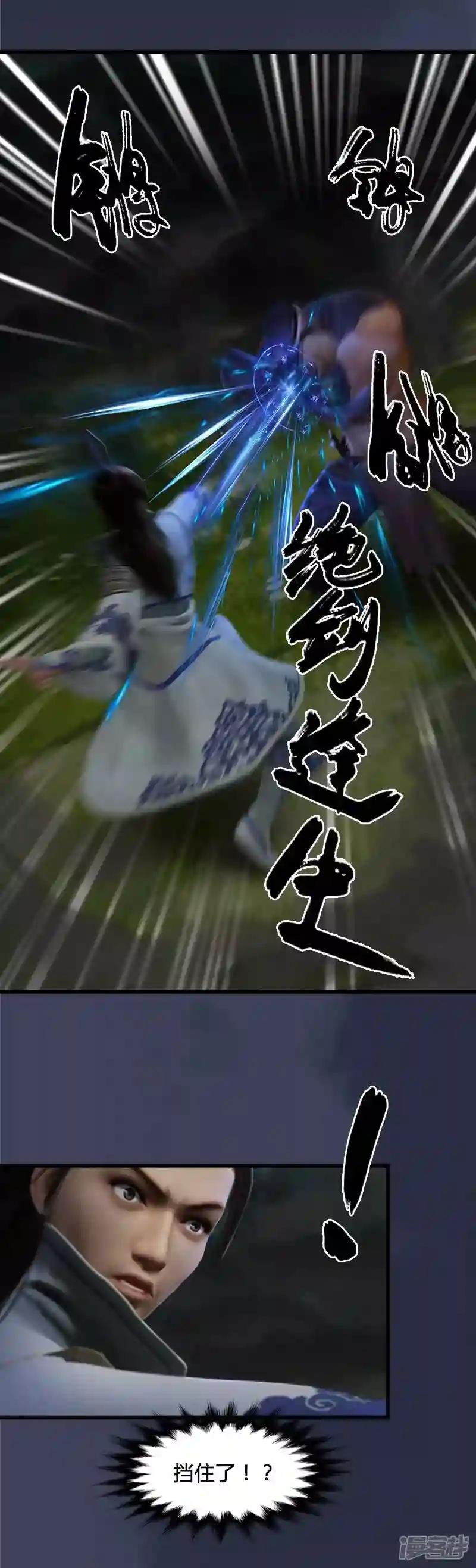 第39话 兄弟联手2