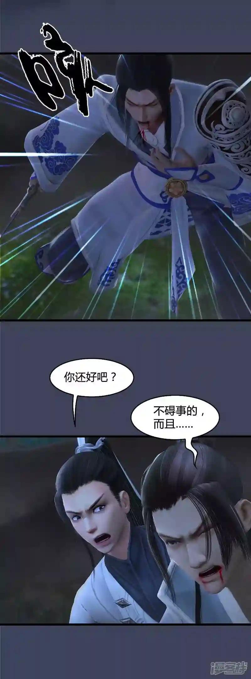 第39话 兄弟联手2