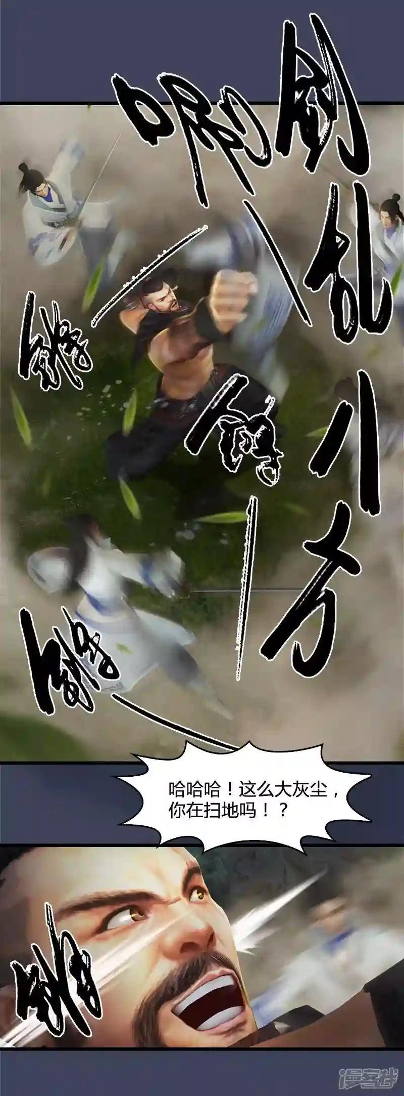第39话 兄弟联手2