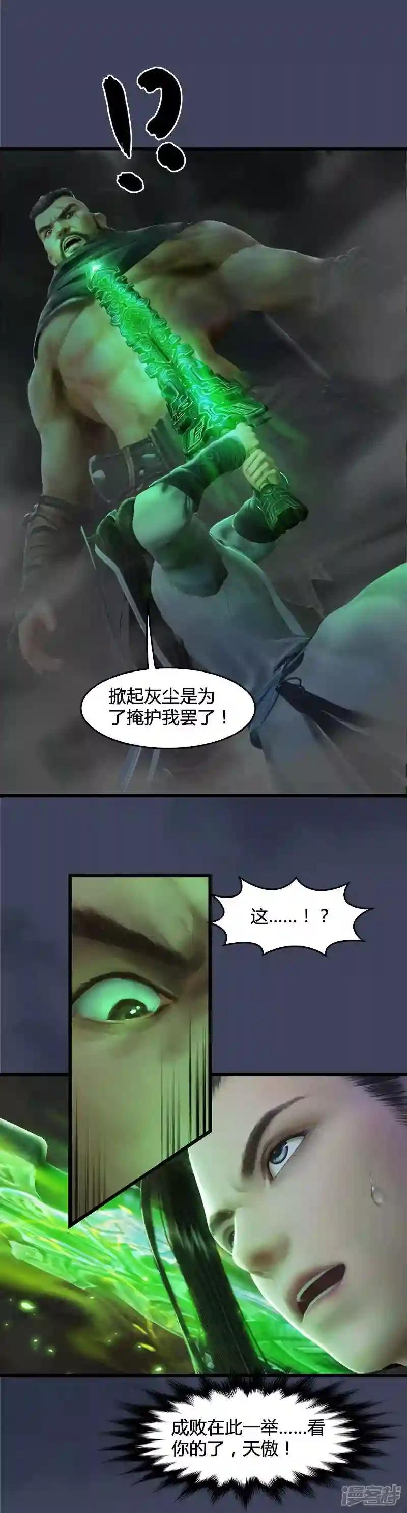 第39话 兄弟联手2