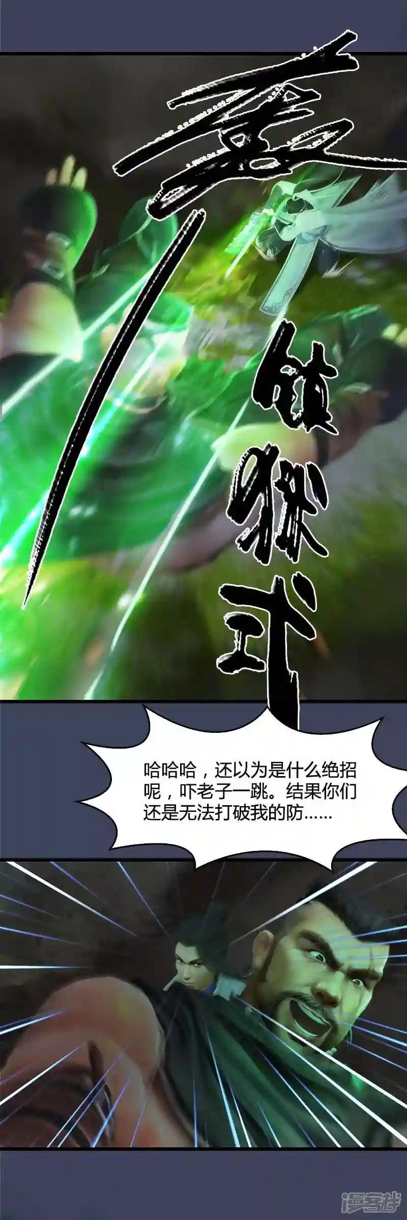 第39话 兄弟联手2
