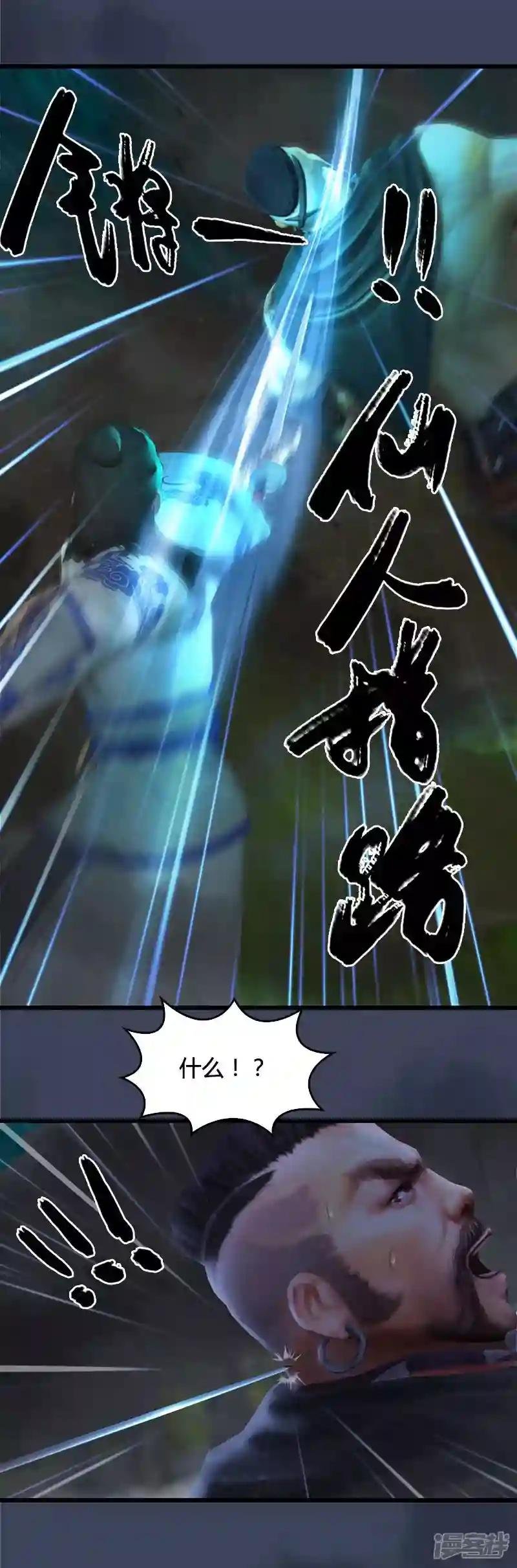 第39话 兄弟联手2