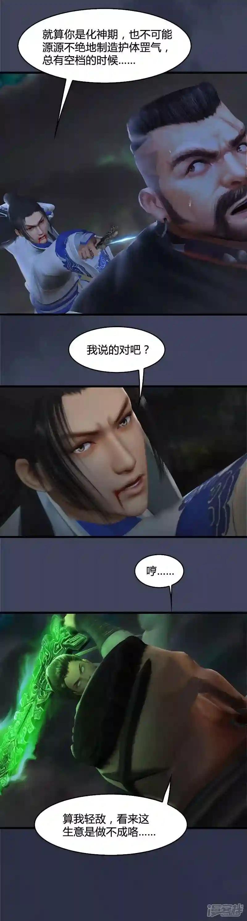 第39话 兄弟联手2