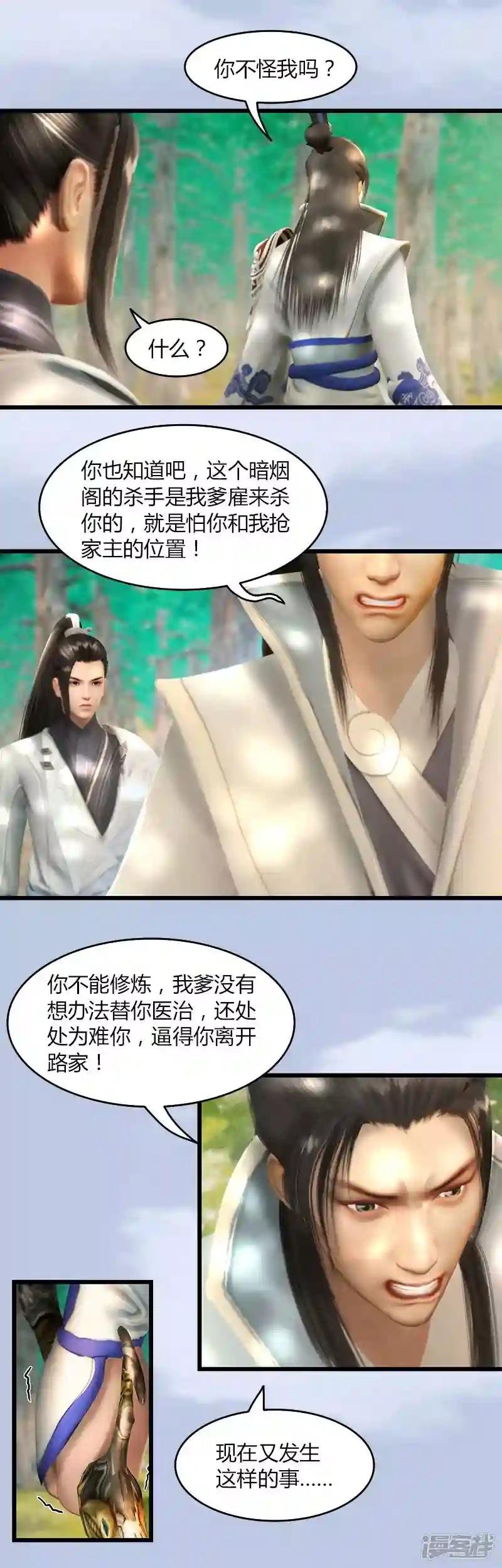 第40话 冰释前嫌