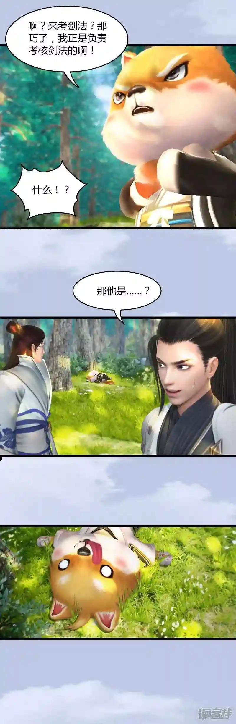 第40话 冰释前嫌