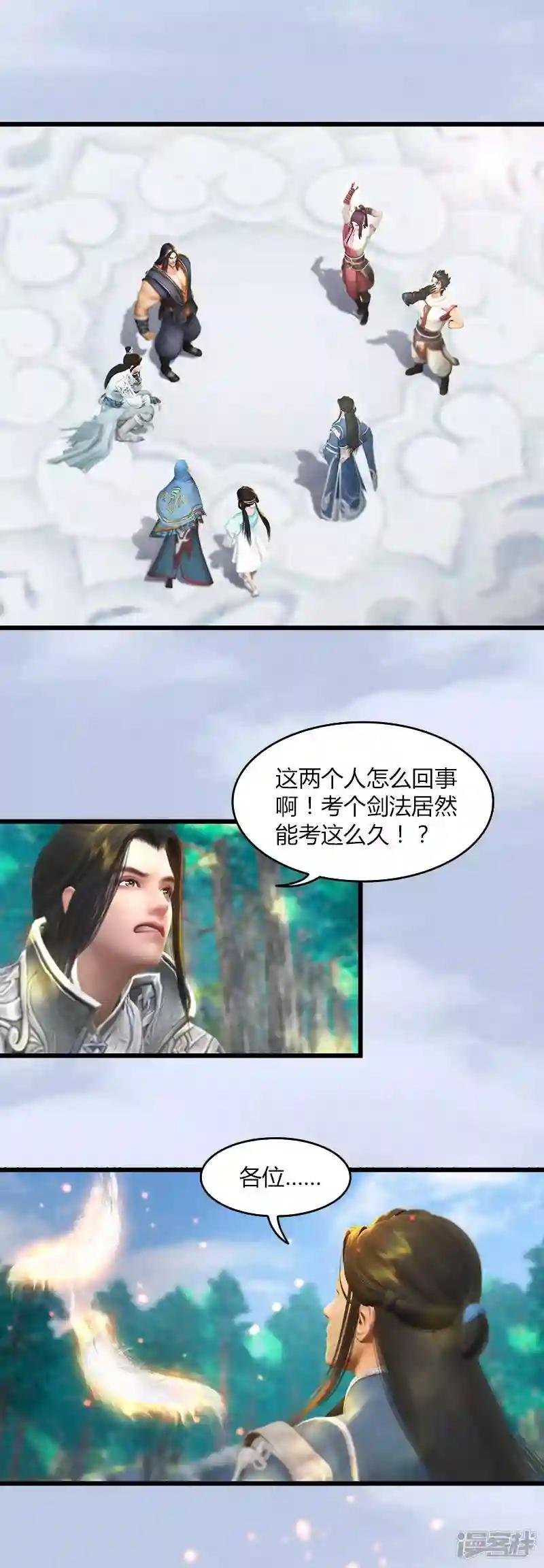 第40话 冰释前嫌