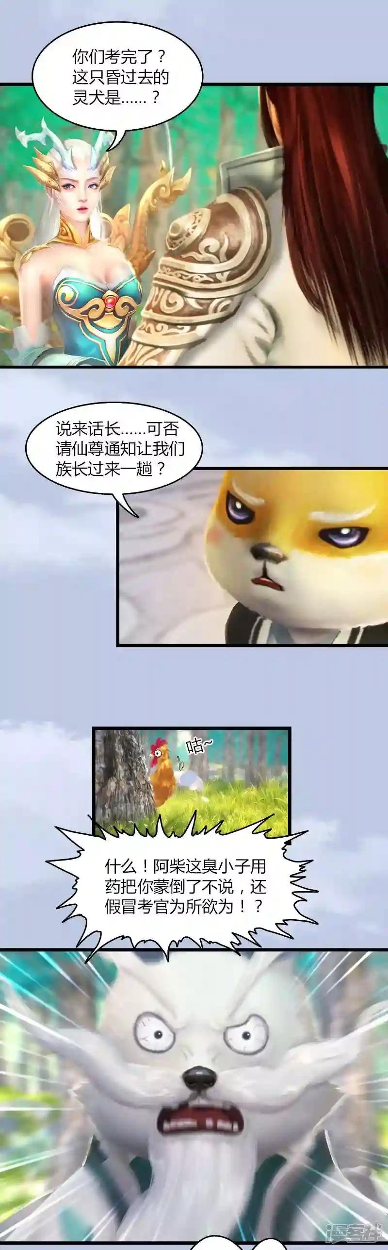 第40话 冰释前嫌