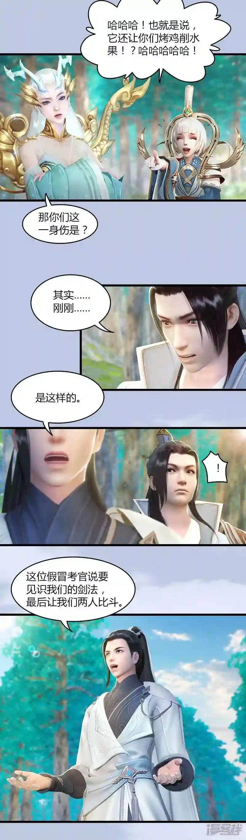 第40话 冰释前嫌