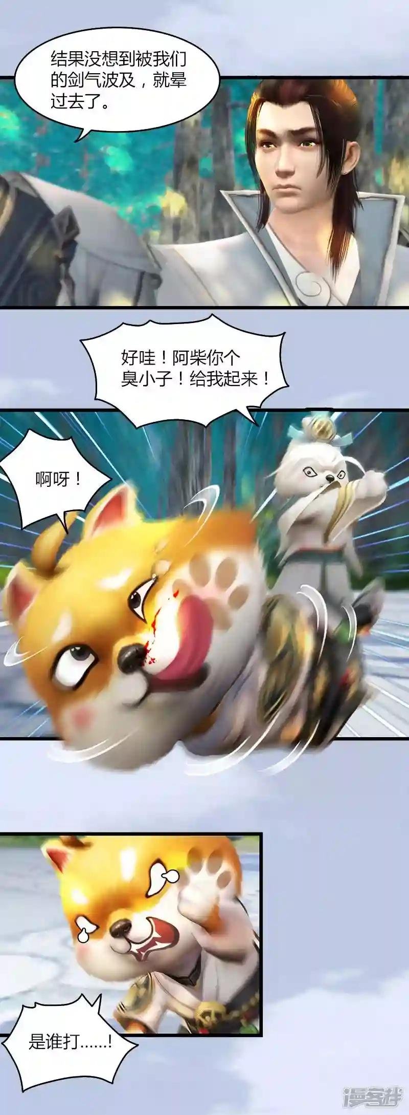 第40话 冰释前嫌