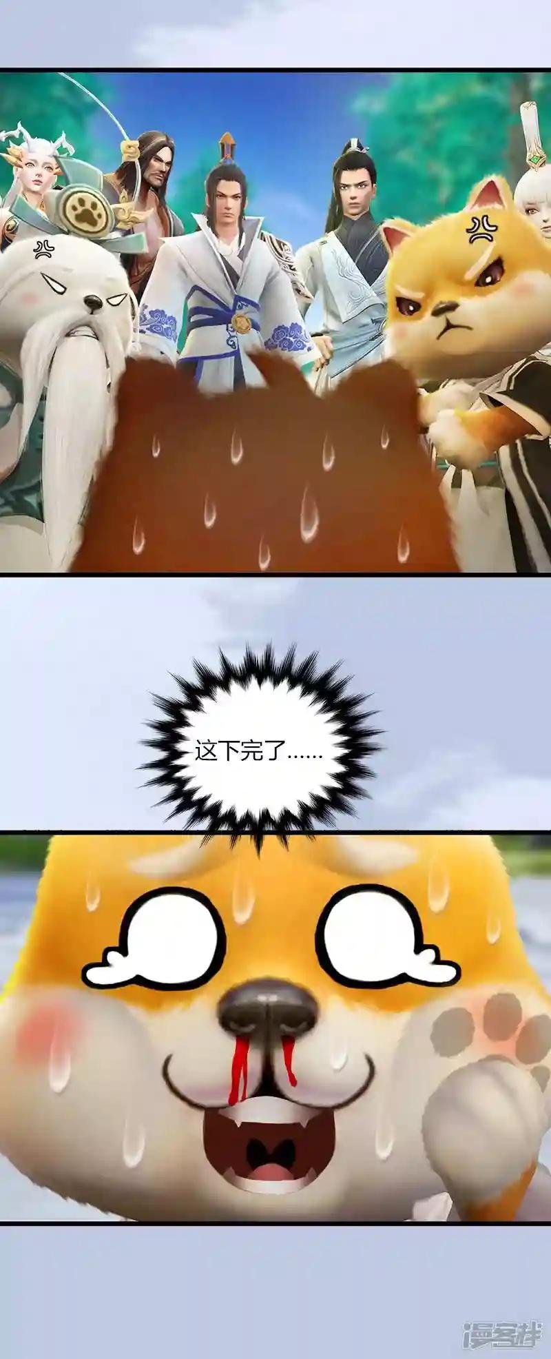 第40话 冰释前嫌