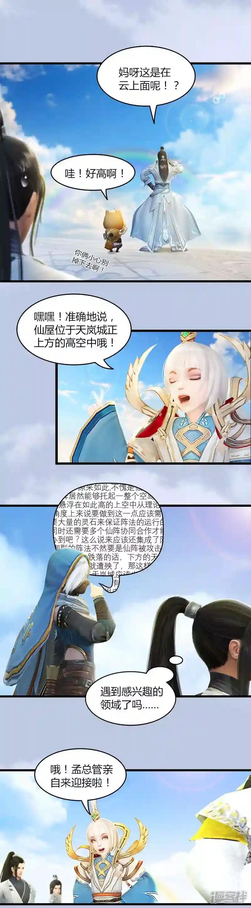 第42话 分别