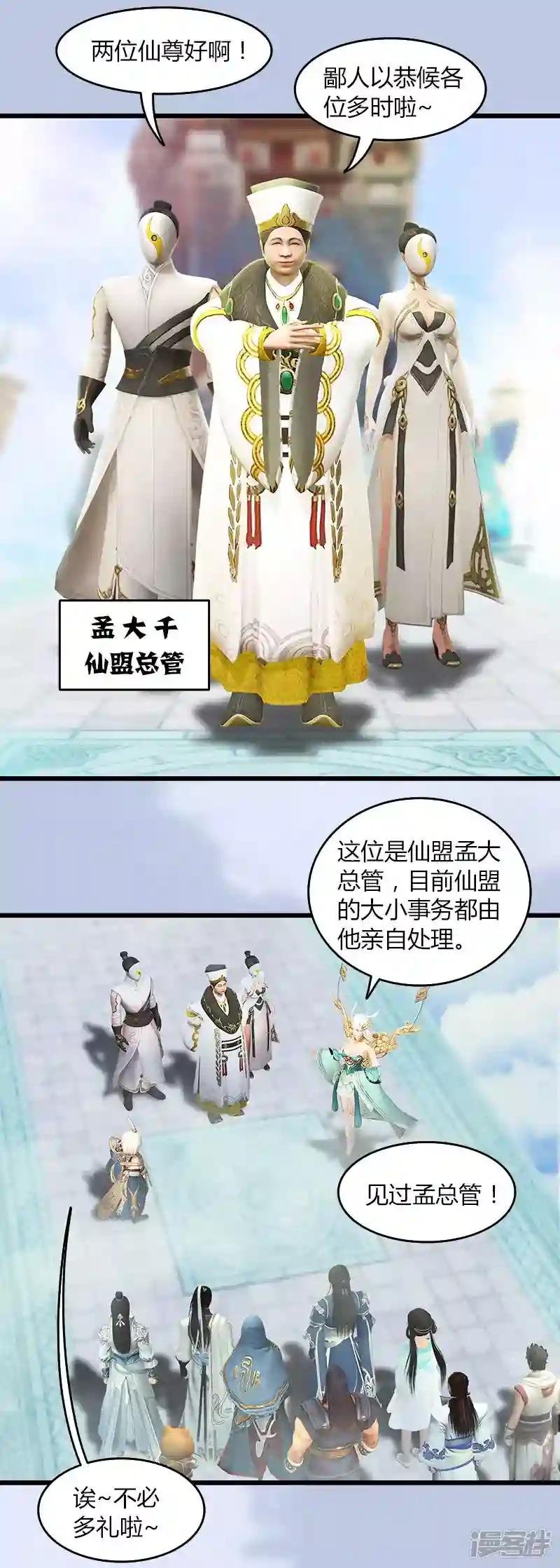 第42话 分别