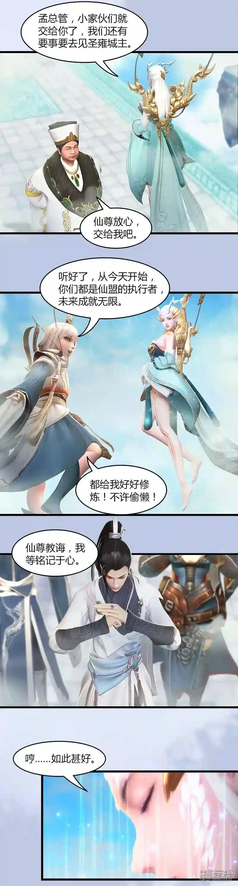 第42话 分别