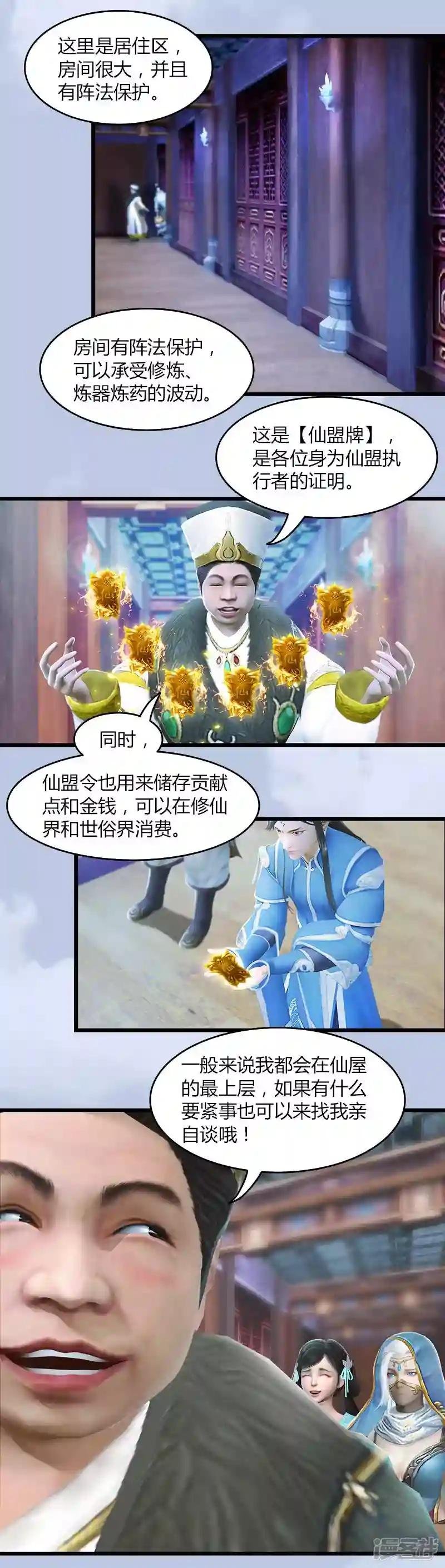第42话 分别