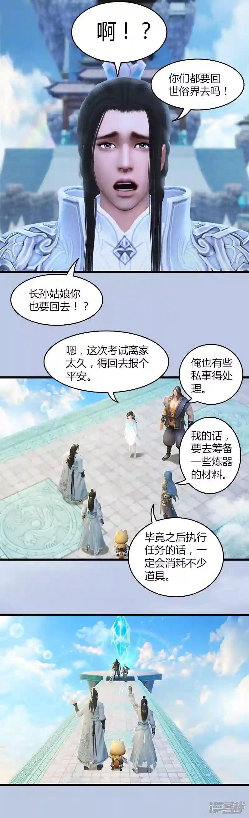 第42话 分别