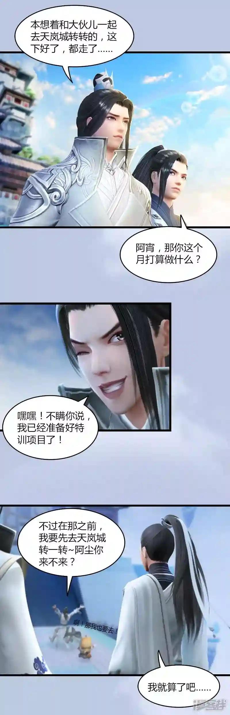 第42话 分别