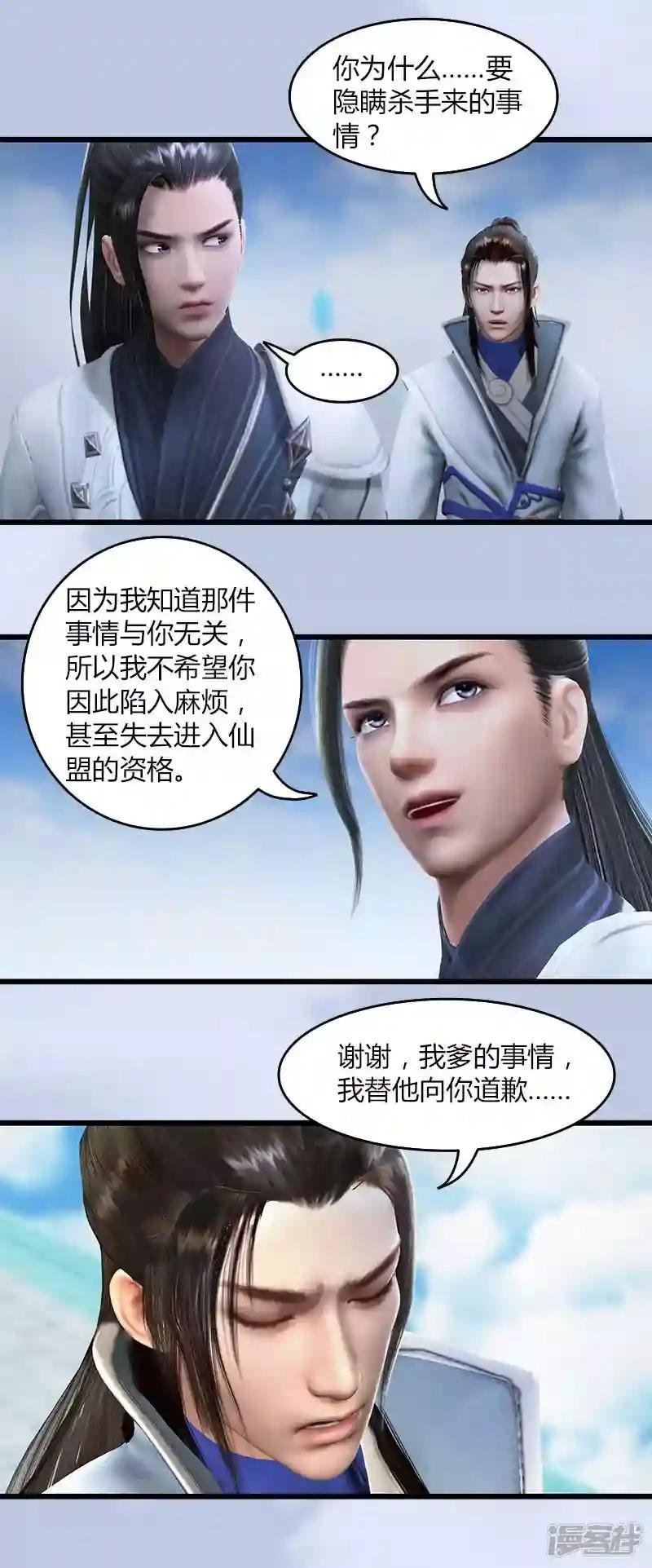 第42话 分别