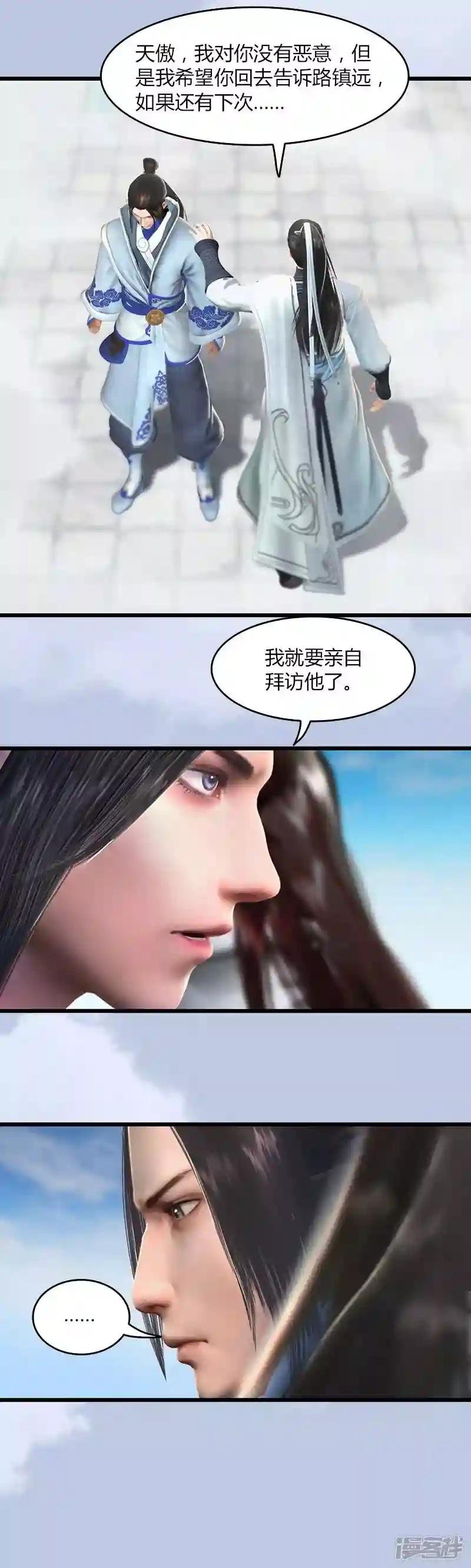 第42话 分别