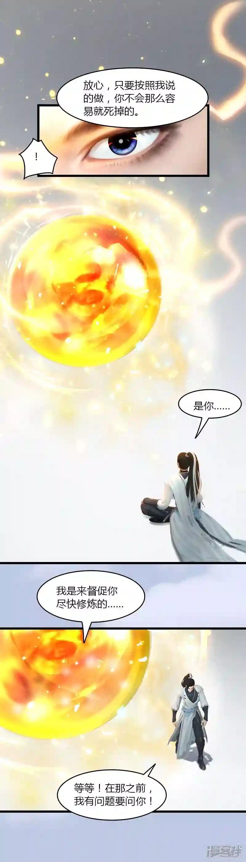 第43话 各方动向1