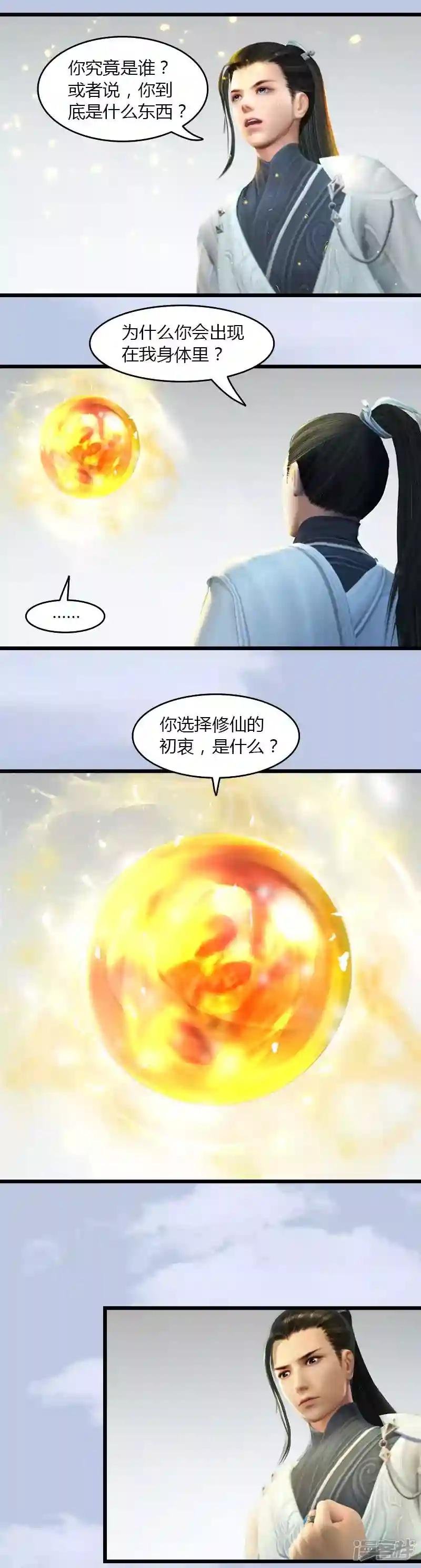 第43话 各方动向1