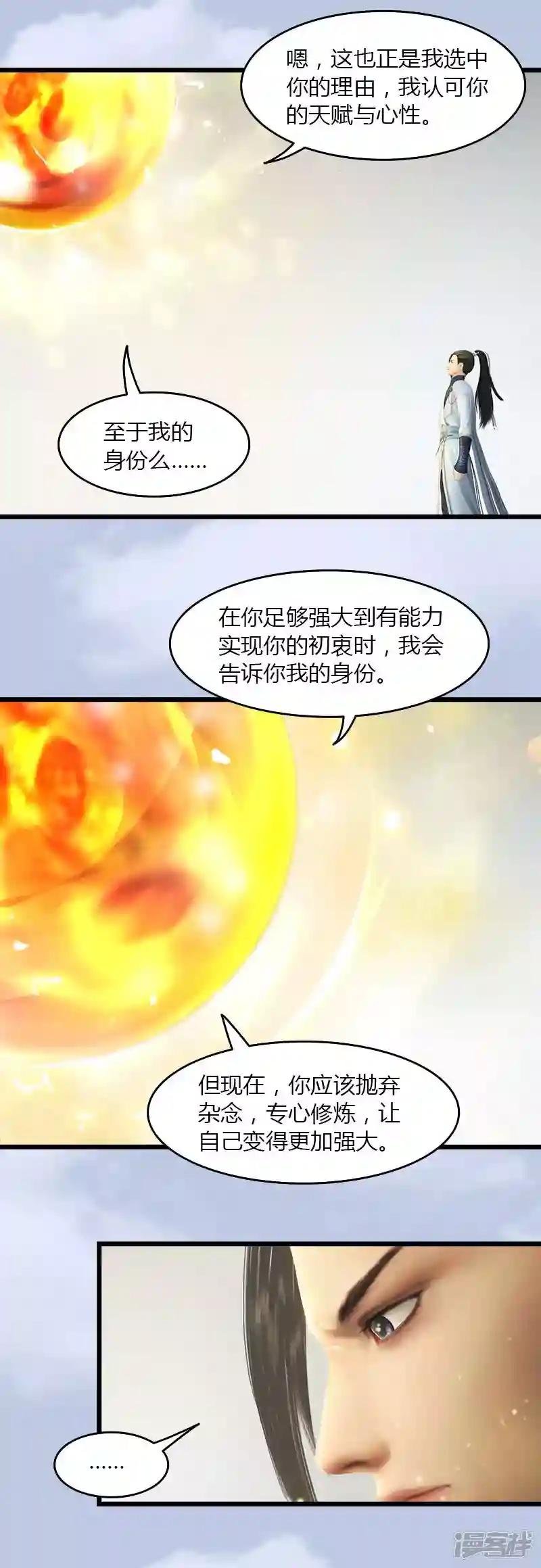第43话 各方动向1