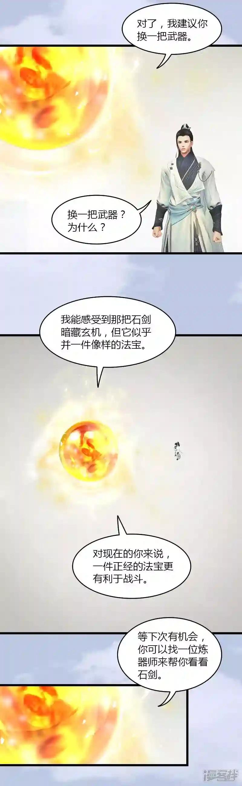 第43话 各方动向1