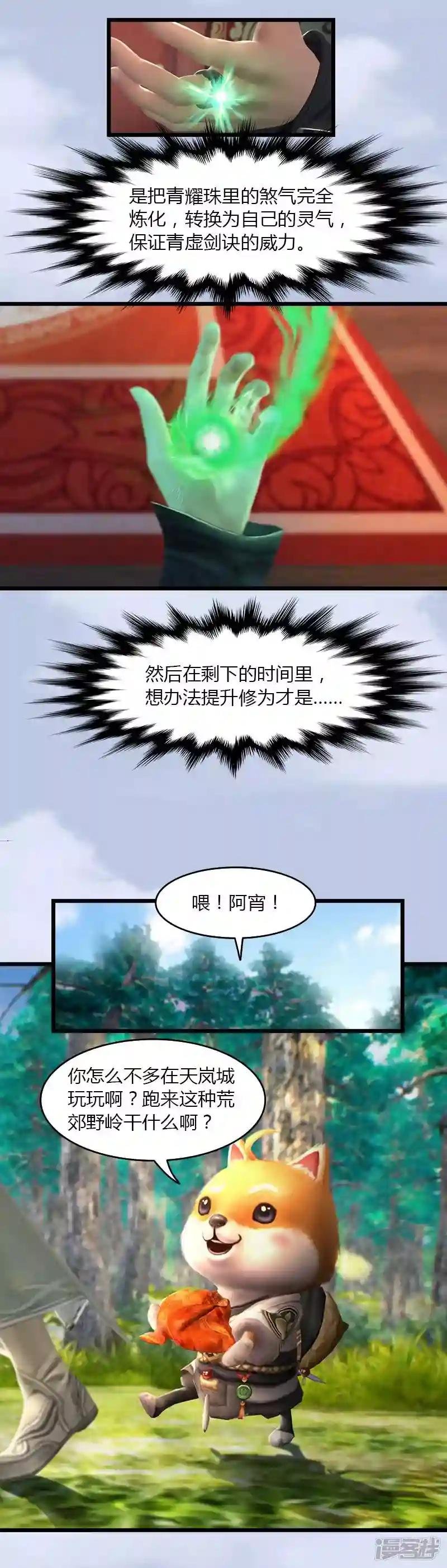 第43话 各方动向1