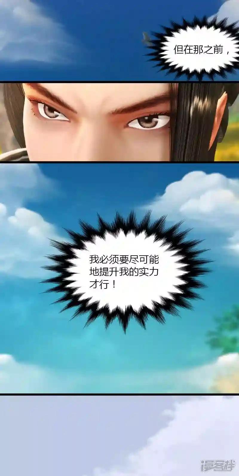 第43话 各方动向1