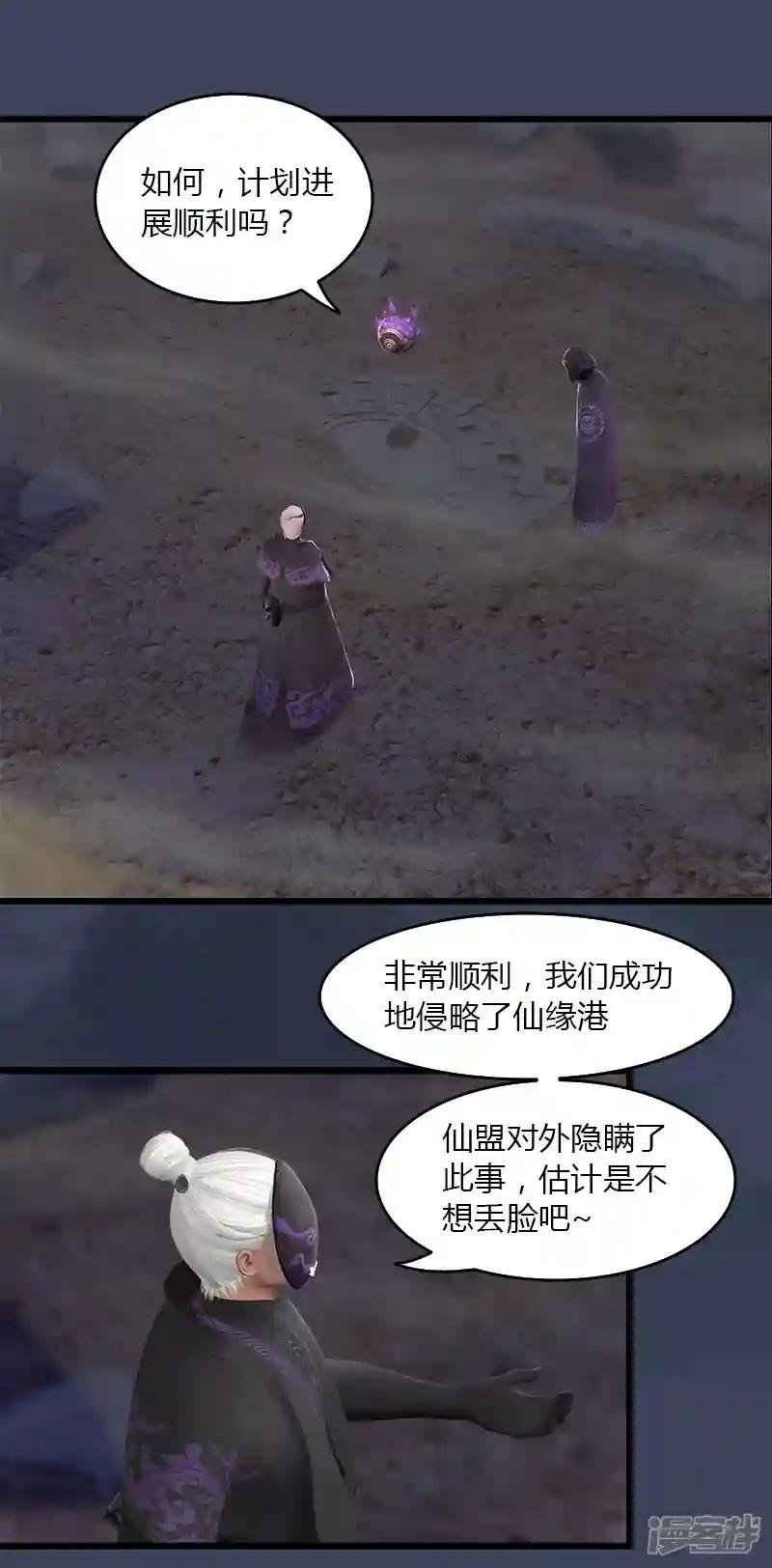 第45话 各方动向3