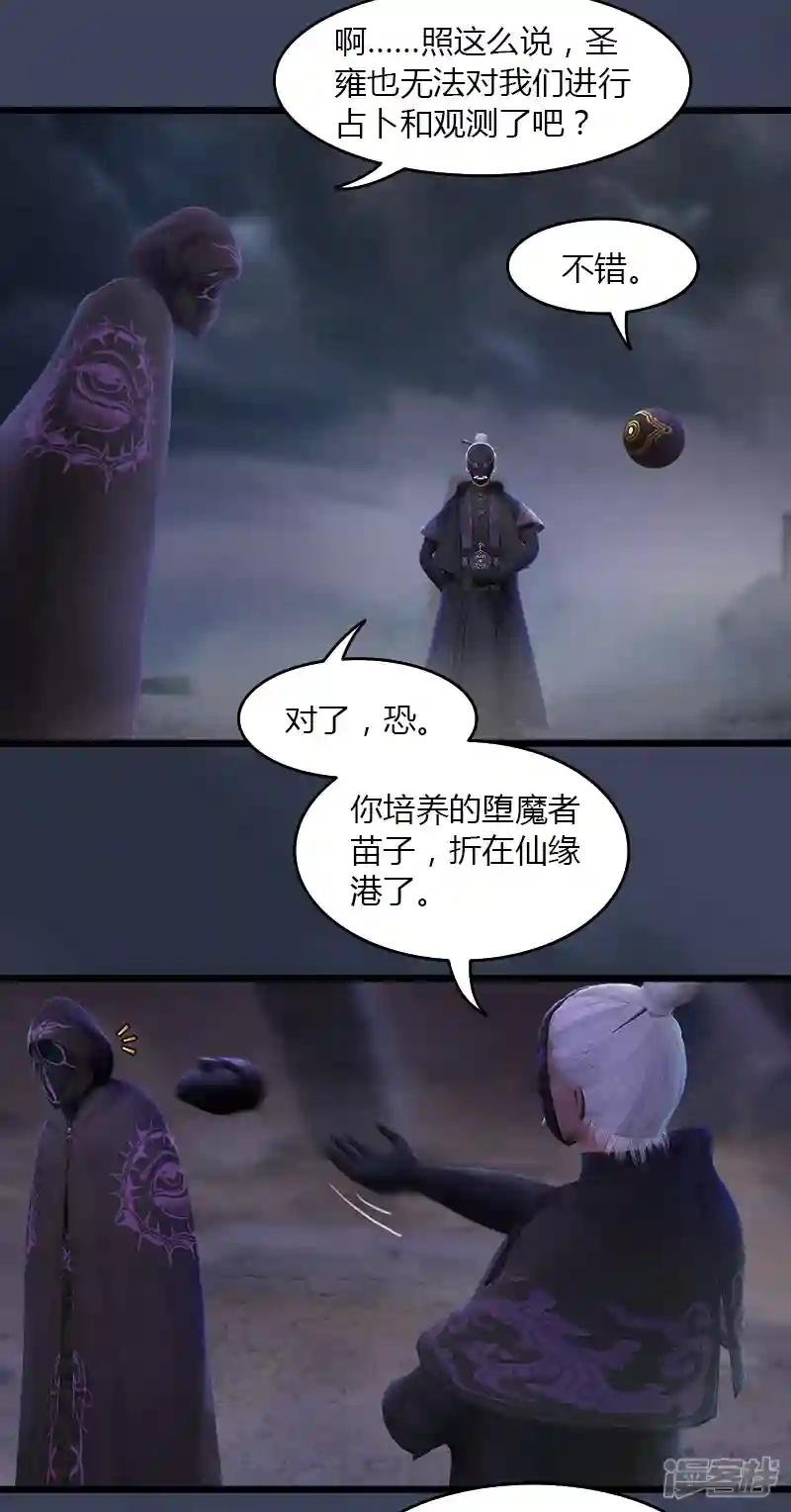 第45话 各方动向3