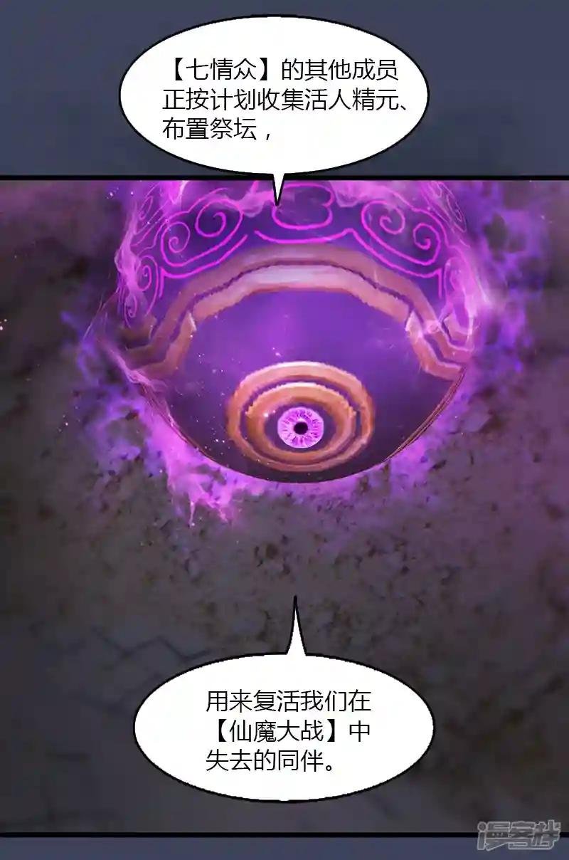 第45话 各方动向3