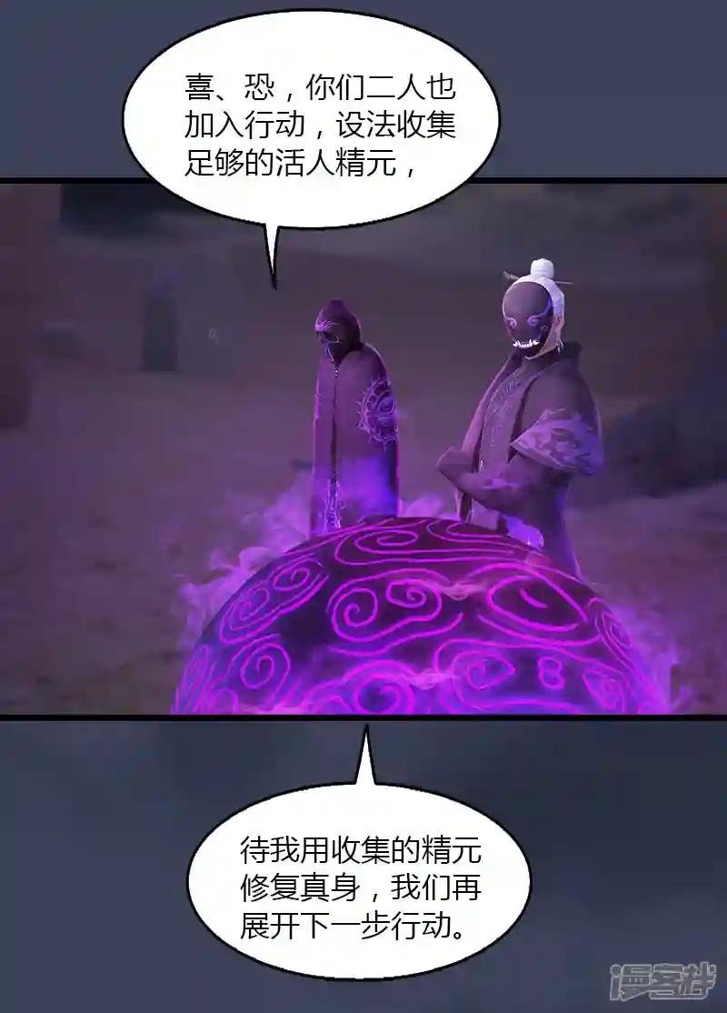 第45话 各方动向3