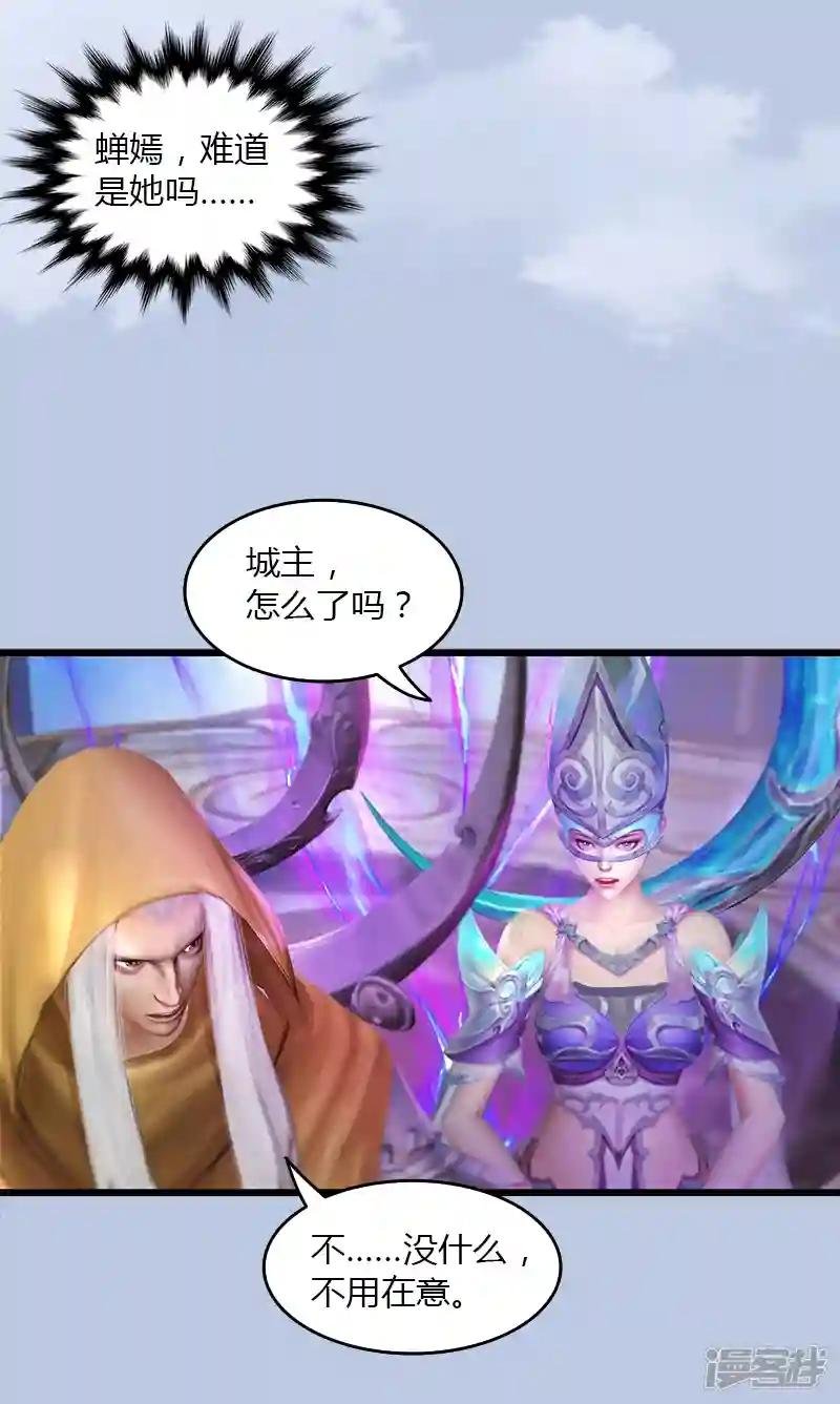 第45话 各方动向3