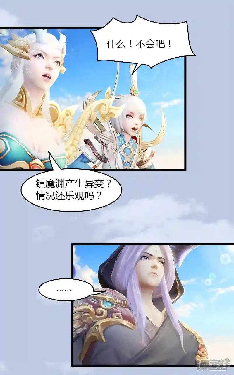 第45话 各方动向3