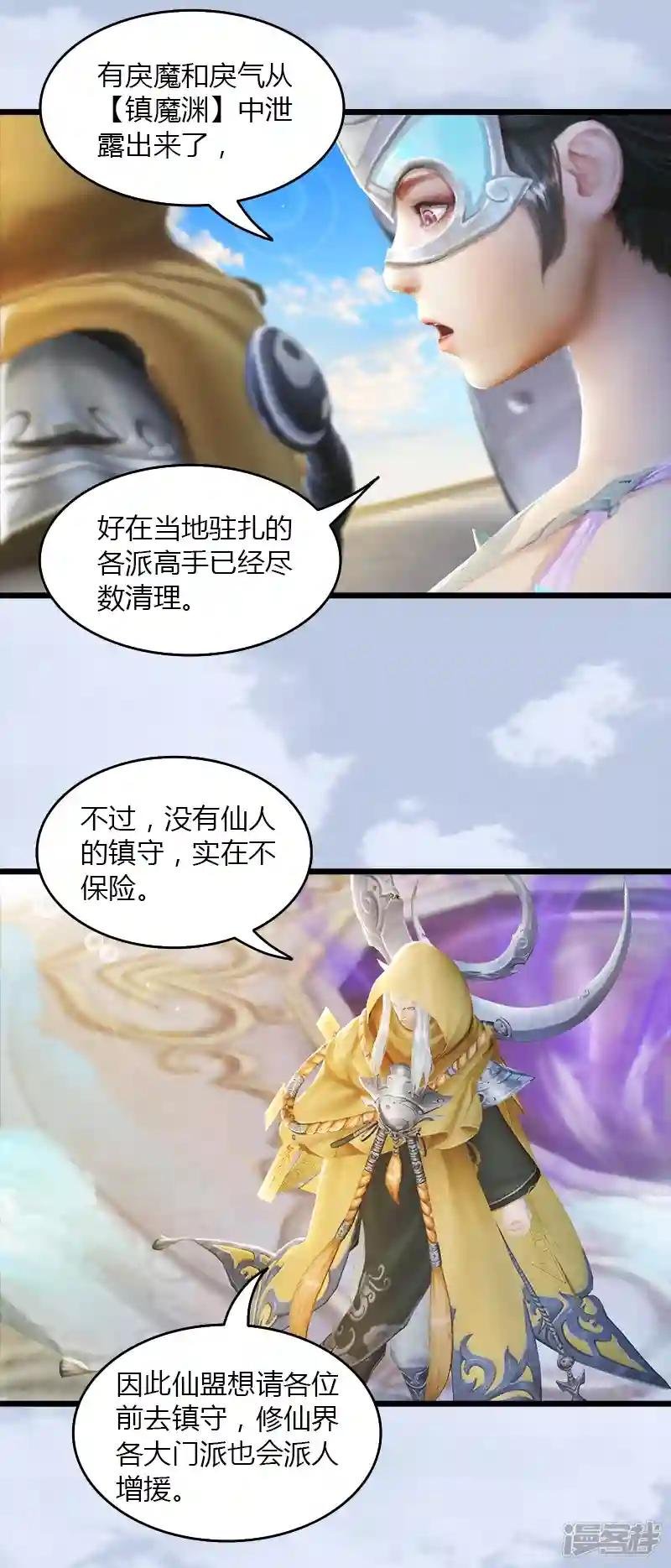 第45话 各方动向3