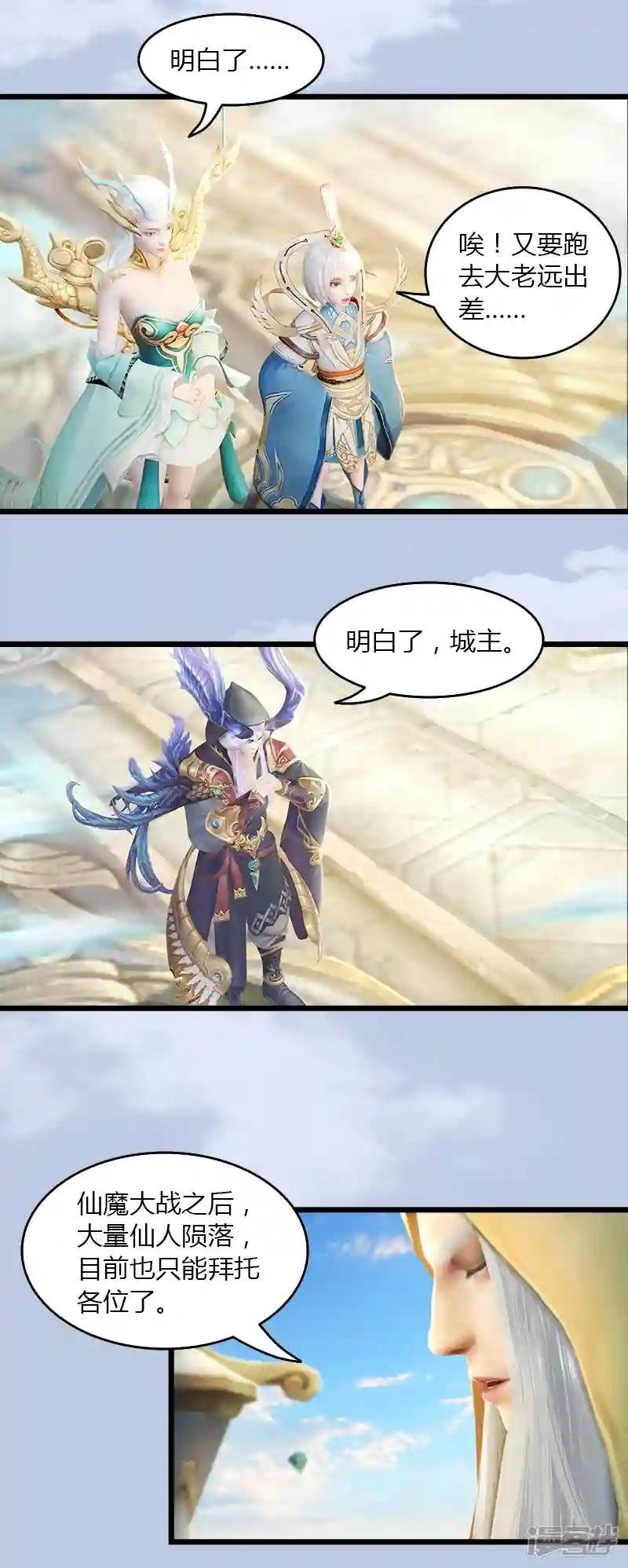 第45话 各方动向3