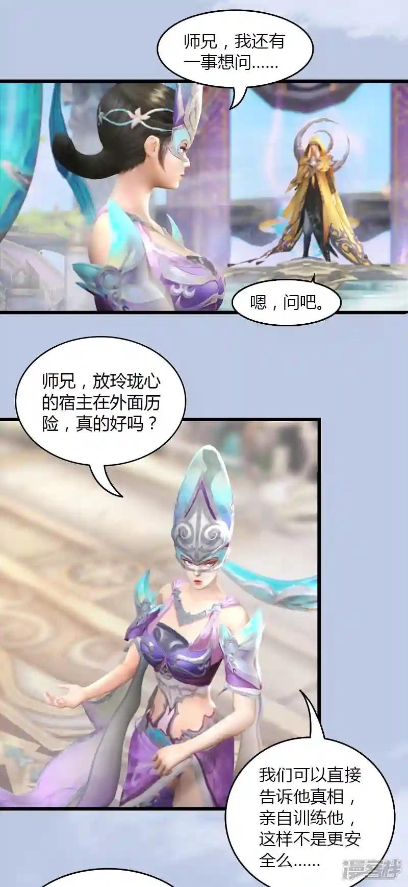 第45话 各方动向3