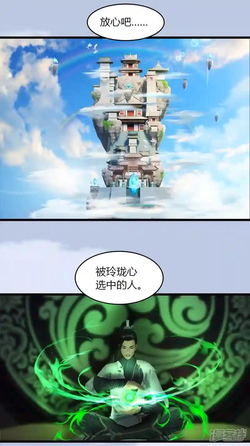 第45话 各方动向3