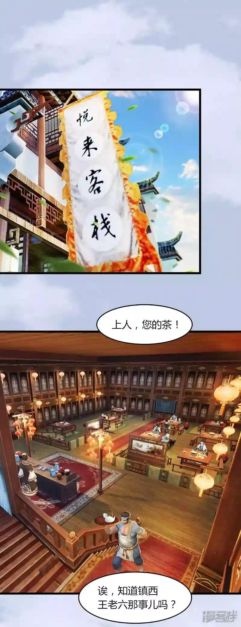 第47话 除鬼