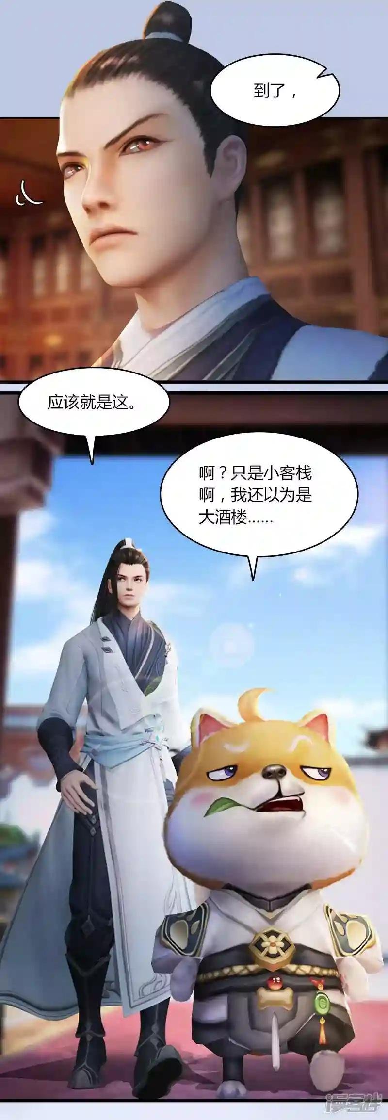 第47话 除鬼