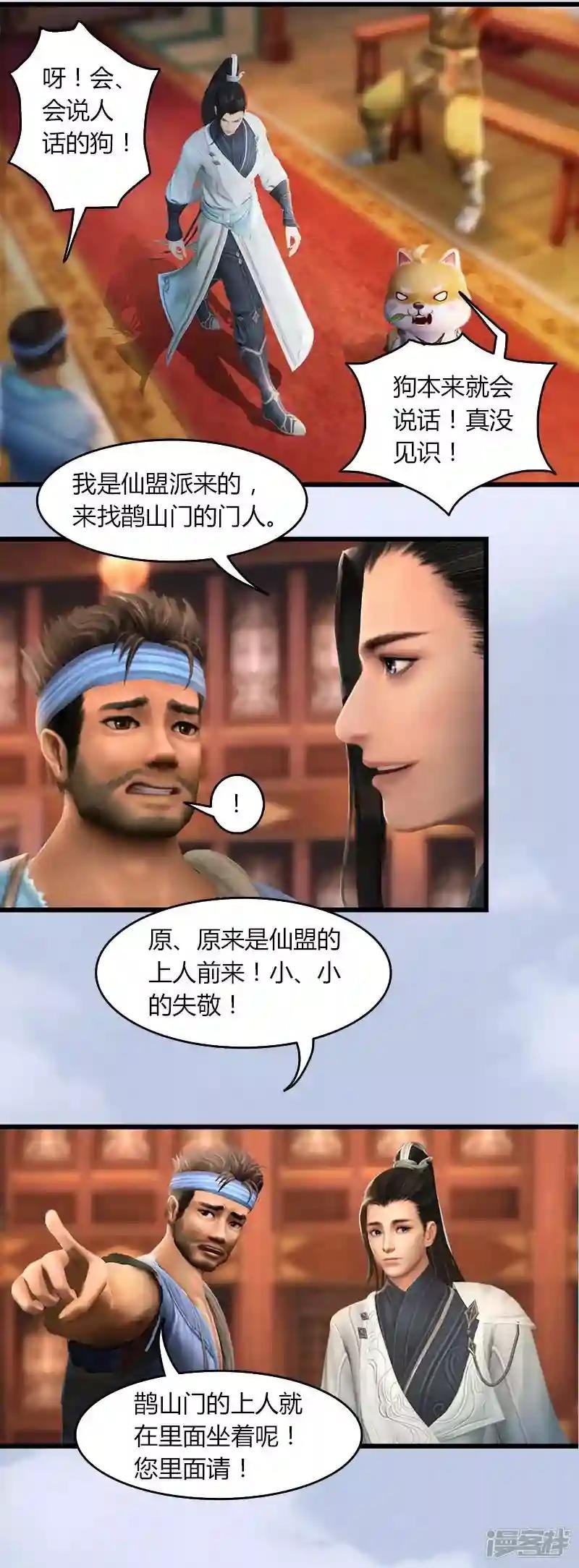第47话 除鬼