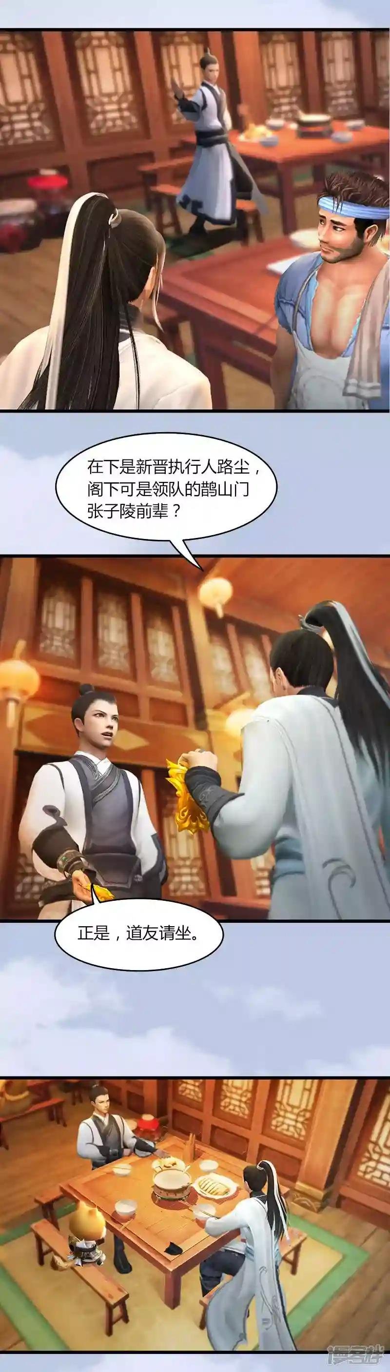 第47话 除鬼