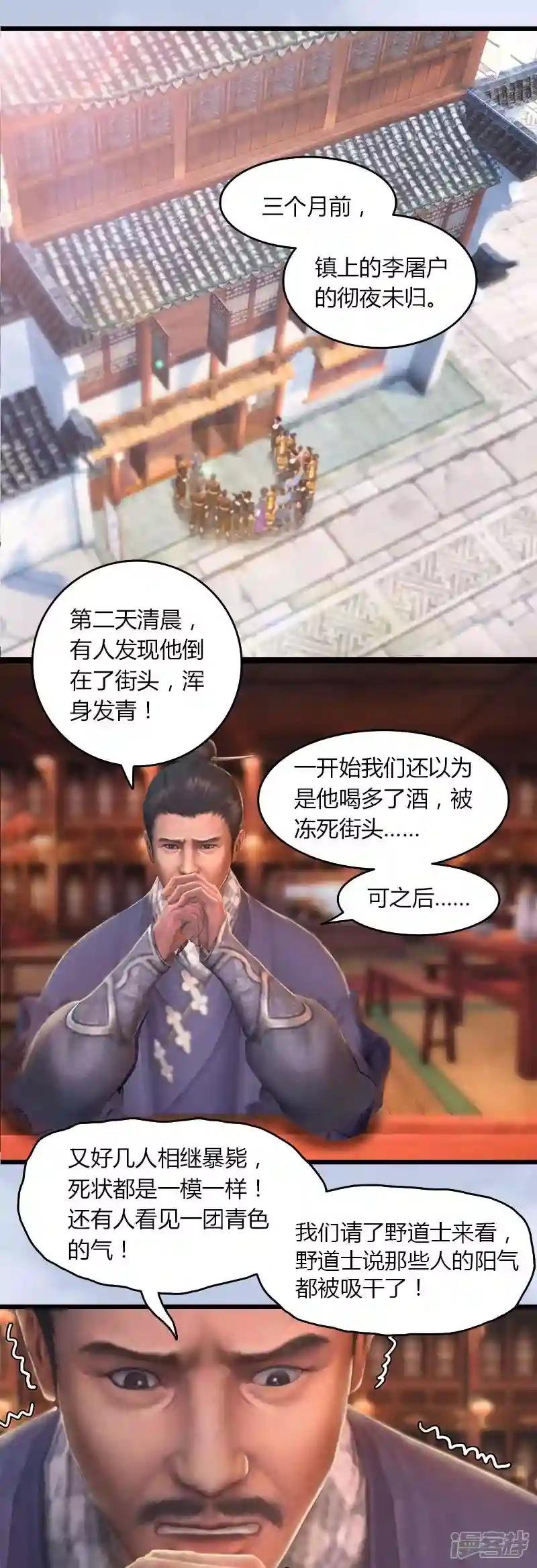 第47话 除鬼