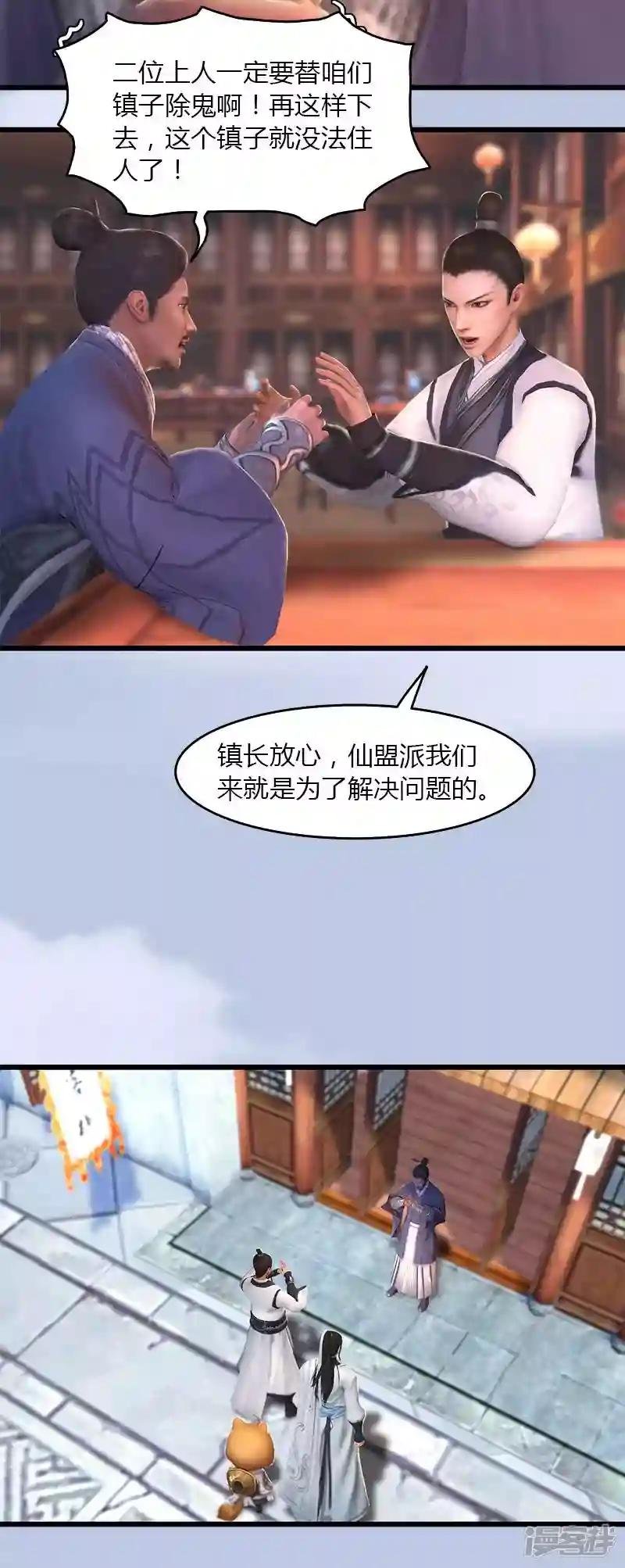 第47话 除鬼