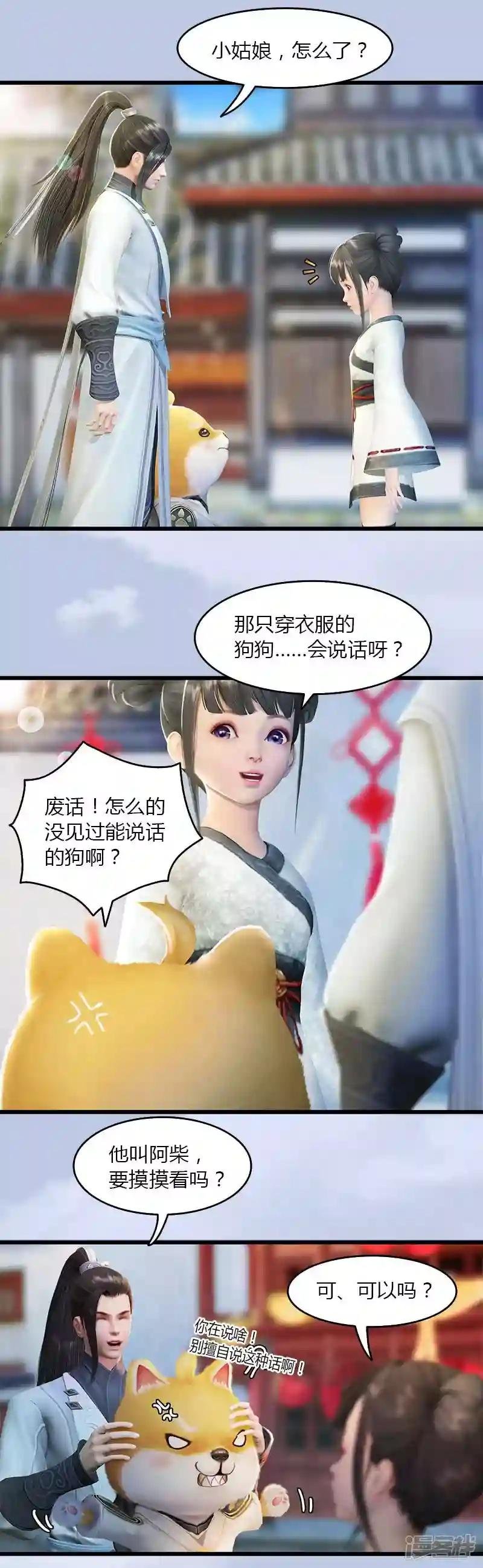 第47话 除鬼