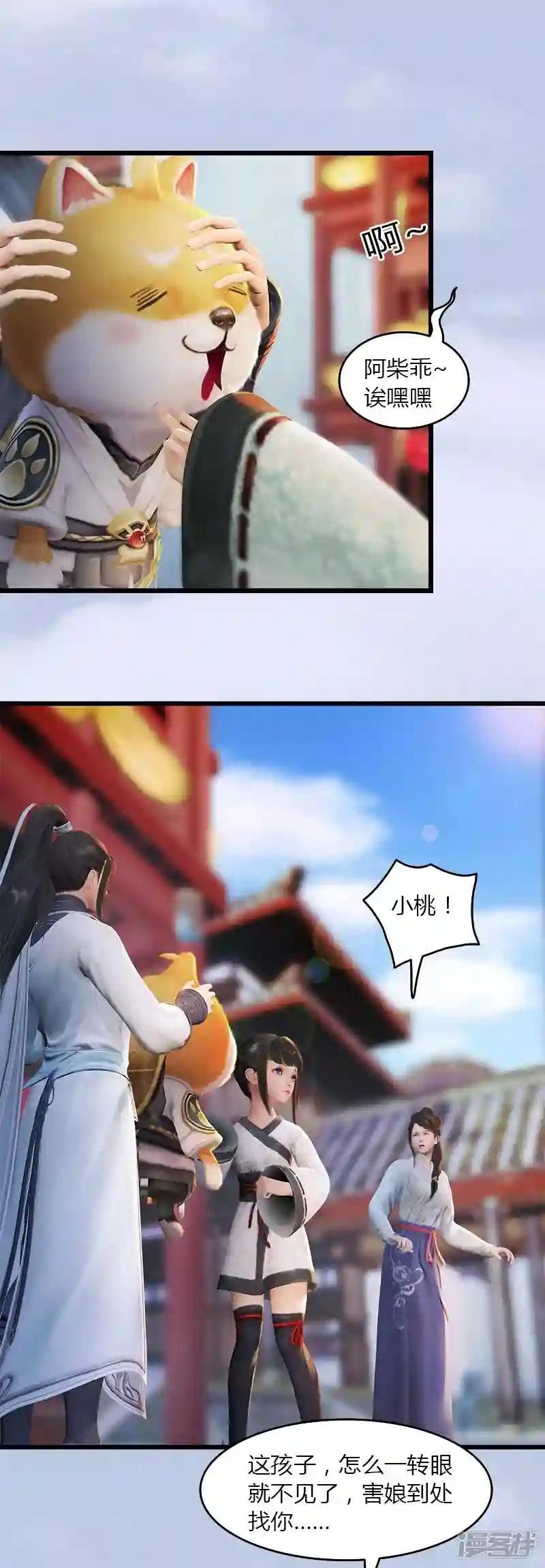 第47话 除鬼
