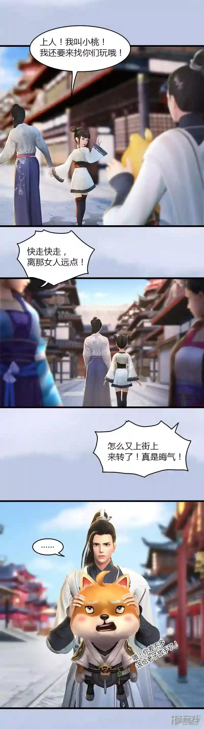 第47话 除鬼