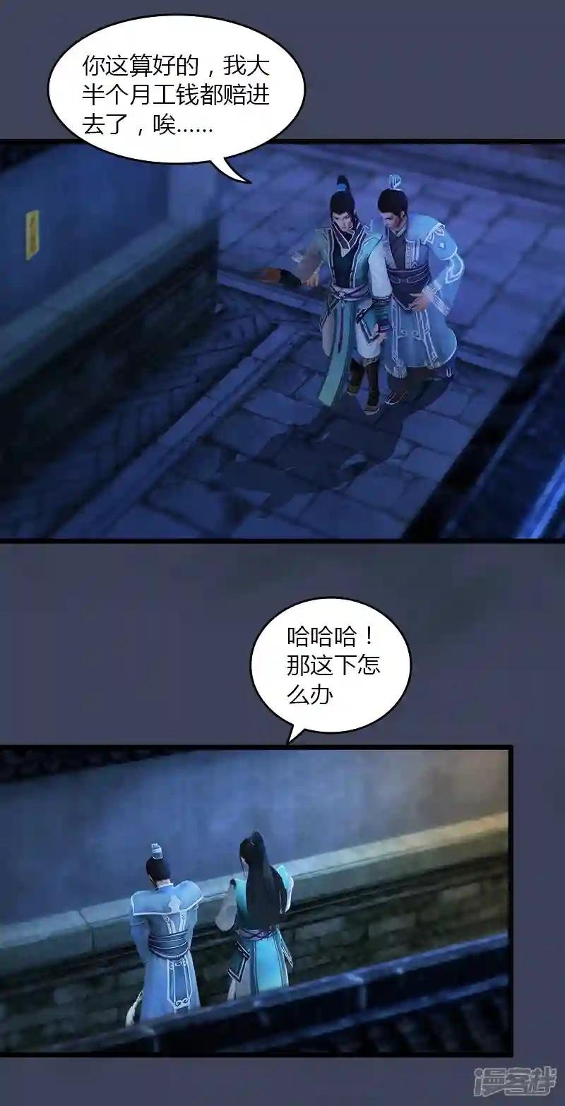 第48话 鬼物现身