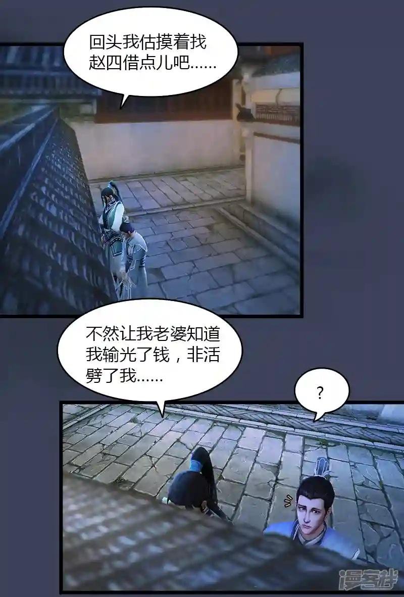第48话 鬼物现身